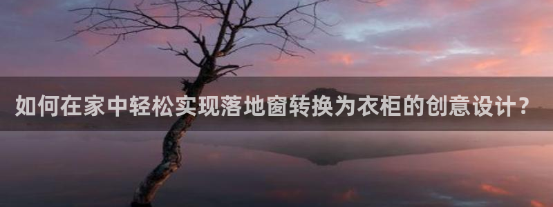 天辰娱乐咋样
