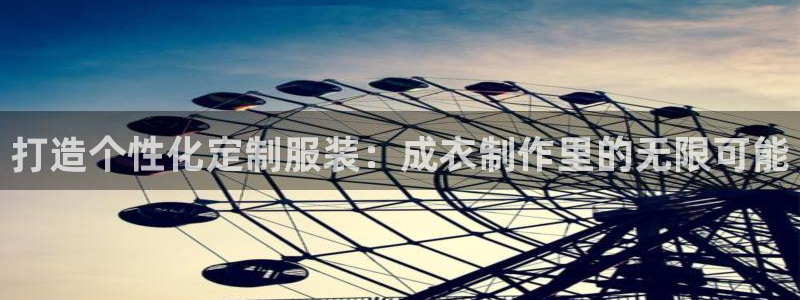 天辰娱乐主管