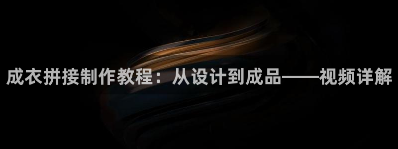 天辰娱乐平台地址在哪里