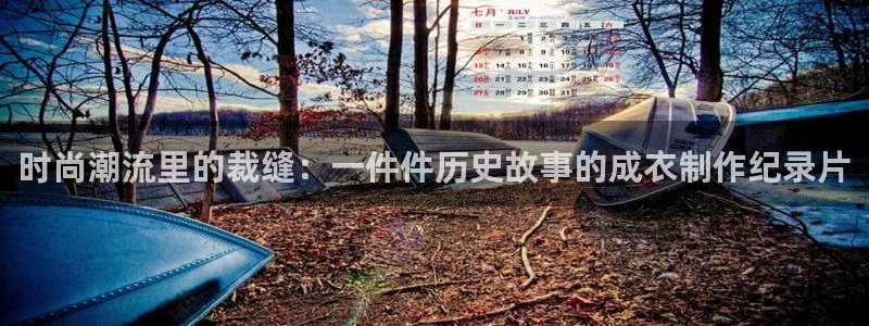 天辰娱乐官方网