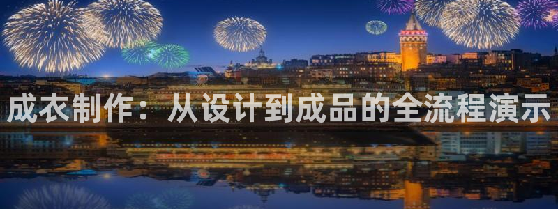 天辰娱乐简介