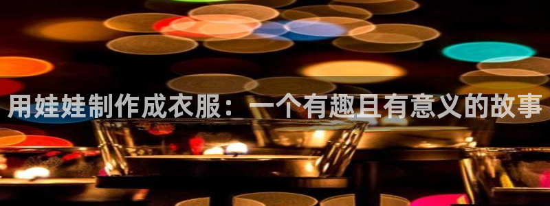 大庆天辰娱乐