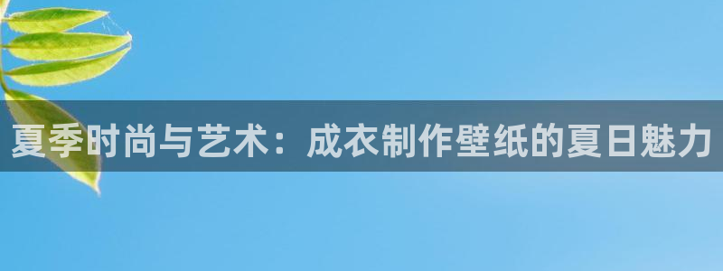 天辰娱乐客服