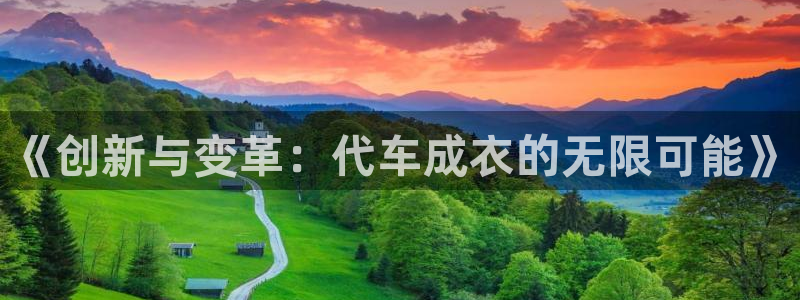 天辰娱乐软件