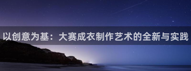 天辰娱乐官网平台下载