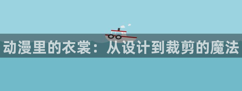 天辰宝宝娱乐