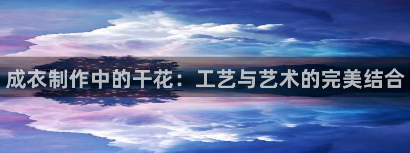 天辰娱乐官