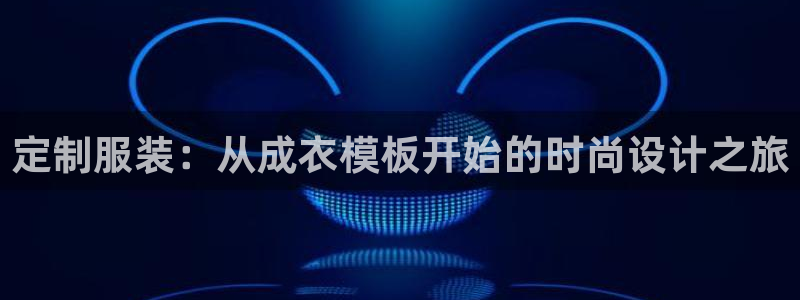 天辰娱乐1980