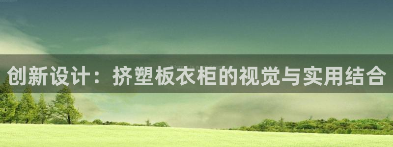 天辰娱乐 44516
